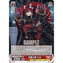 Amazon.co.jp: ヴァイスシュヴァルツ SG/W89-066 自動人形 ミカ